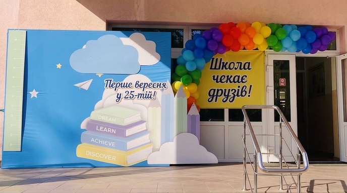 Школа зустрічає друзів!