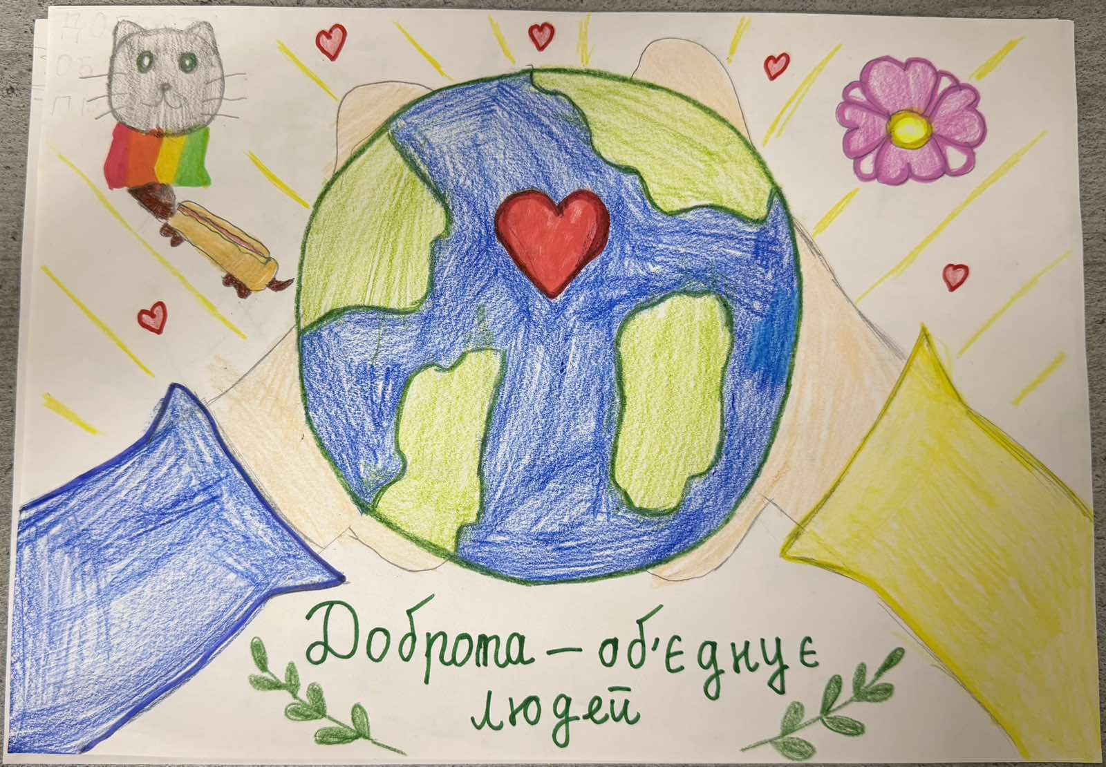 Марафон добрих справ